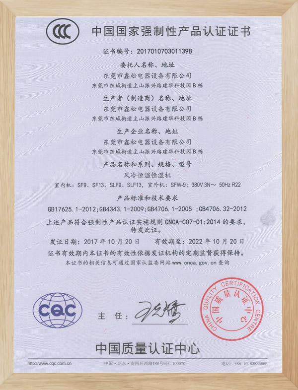 专利认证14